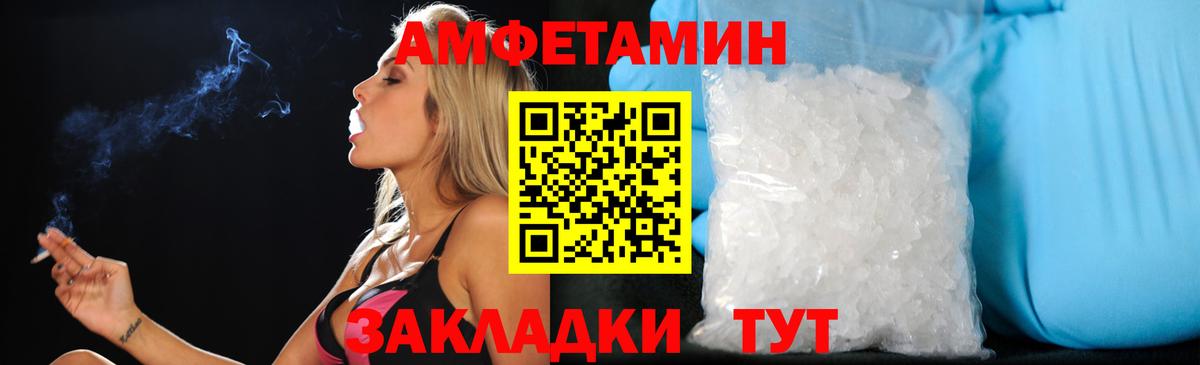 Amphetamine Розовый Гуково