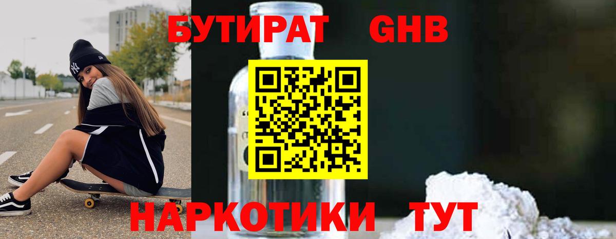 Кокаин  A-PVP СОЛЬ кристаллы  Гуково  МЕФ кристаллы  Вход с VPN  Меф МЯУ МЯУ  Конопля  ГАШИШ 