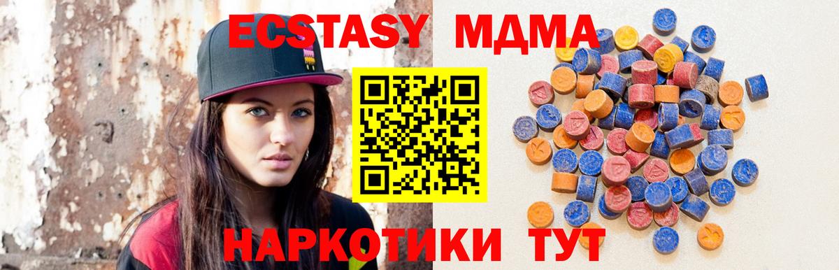 ЭКСТАЗИ XTC Гуково
