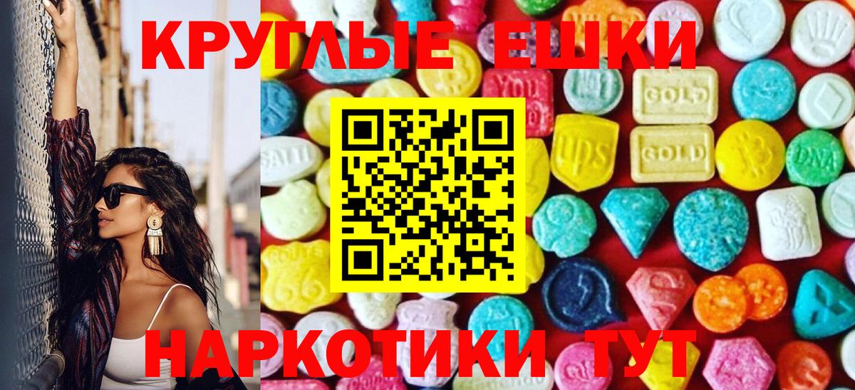 Ecstasy 99%  Вход с VPN  Ecstasy Punisher  Ecstasy  Гуково 