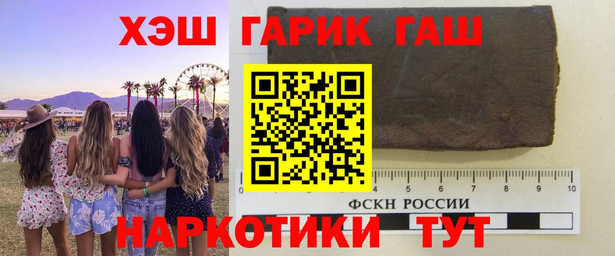 Гуково  Гашиш индика сатива  Гашиш VHQ  Вход с VPN 