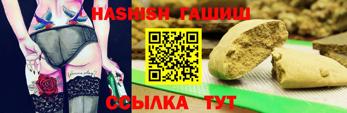 ГАШ индика сатива Гуково