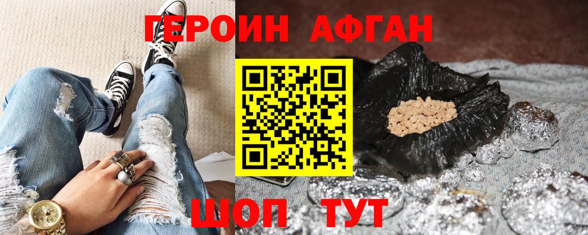 ГЕРОИН VHQ  Вход с VPN  Героин  Гуково 
