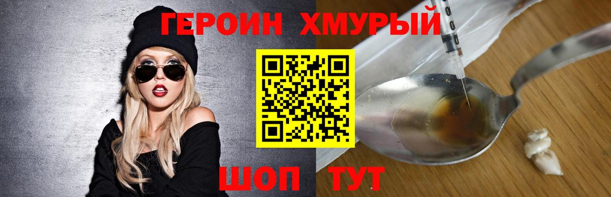 Героин Афган Гуково