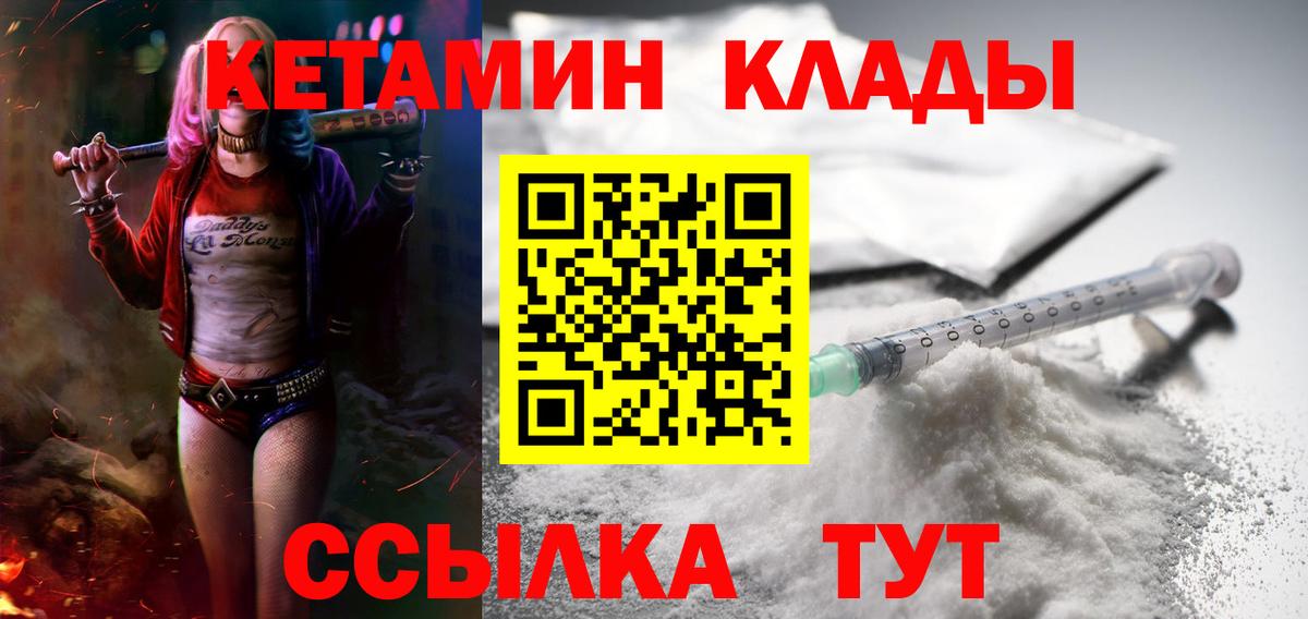 Гуково  КЕТАМИН ketamine  КЕТАМИН ketamine  Вход с VPN 