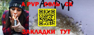 спайс Кунгур
