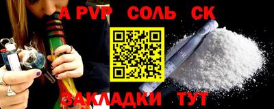 спайс Кунгур
