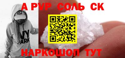 соль ск Кумертау