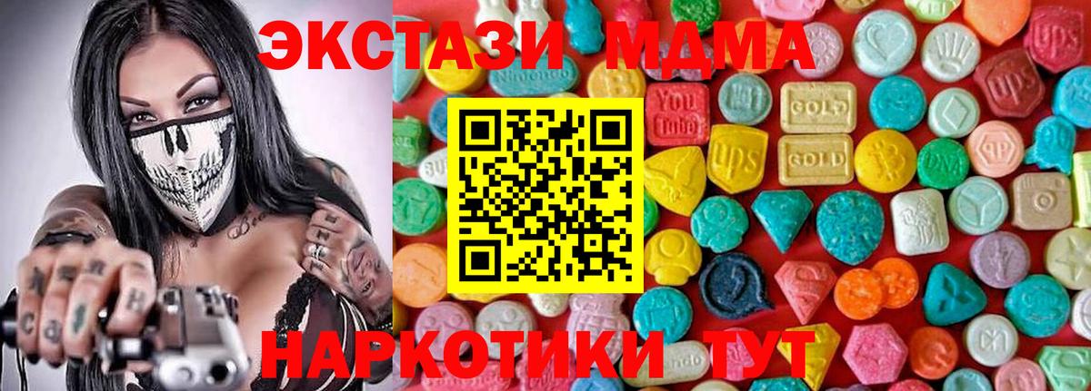 MDMA crystal  MDMA VHQ  МДМА  Гуково  Вход с VPN 