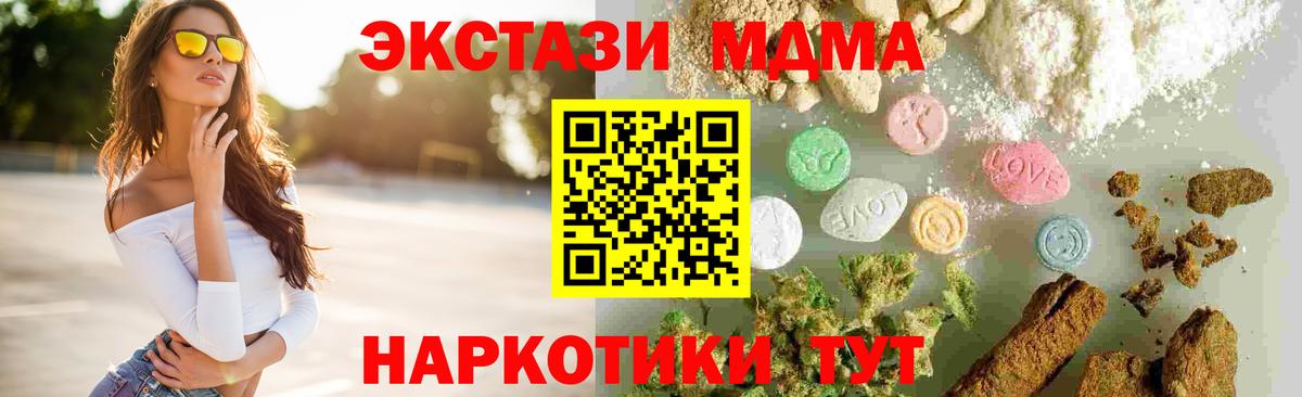 MDMA кристаллы Гуково