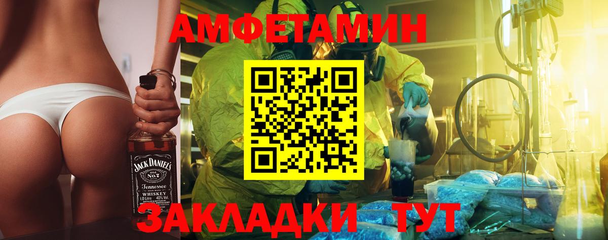 Первитин пудра Гуково
